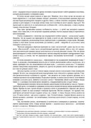 ОРЗ: Руководство для здравомыслящих родителей — фото, картинка — 59