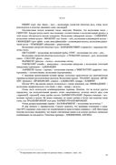 ОРЗ: Руководство для здравомыслящих родителей — фото, картинка — 62