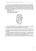ОРЗ: Руководство для здравомыслящих родителей — фото, картинка — 65