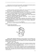 ОРЗ: Руководство для здравомыслящих родителей — фото, картинка — 68