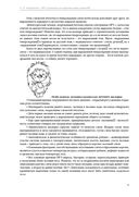 ОРЗ: Руководство для здравомыслящих родителей — фото, картинка — 71
