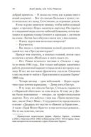 Клуб Дюма, или Тень Ришелье — фото, картинка — 17