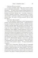 Клуб Дюма, или Тень Ришелье — фото, картинка — 18