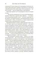 Клуб Дюма, или Тень Ришелье — фото, картинка — 19