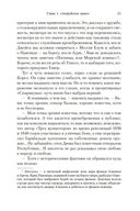 Клуб Дюма, или Тень Ришелье — фото, картинка — 20