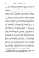 Клуб Дюма, или Тень Ришелье — фото, картинка — 21