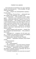 Спокойной ночи, красавчик — фото, картинка — 10