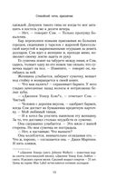 Спокойной ночи, красавчик — фото, картинка — 8