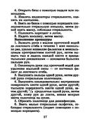 Справочник медицинской сестры — фото, картинка — 17