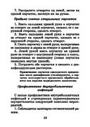 Справочник медицинской сестры — фото, картинка — 19