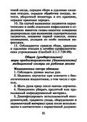 Справочник медицинской сестры — фото, картинка — 21