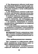 Справочник медицинской сестры — фото, картинка — 25