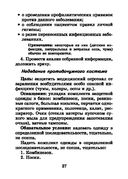 Справочник медицинской сестры — фото, картинка — 27