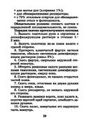 Справочник медицинской сестры — фото, картинка — 29