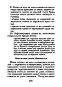 Справочник медицинской сестры — фото, картинка — 30