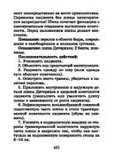 Справочник медицинской сестры — фото, картинка — 31