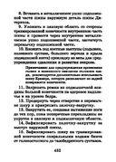 Справочник медицинской сестры — фото, картинка — 32