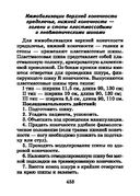 Справочник медицинской сестры — фото, картинка — 33