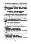 Справочник медицинской сестры — фото, картинка — 34