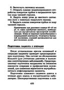 Справочник медицинской сестры — фото, картинка — 35