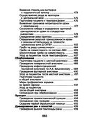 Справочник медицинской сестры — фото, картинка — 49