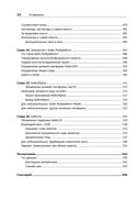 Kotlin. Программирование для профессионалов — фото, картинка — 24