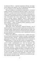 Ловцы удачи — фото, картинка — 18