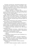 Ловцы удачи — фото, картинка — 19