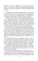 Ловцы удачи — фото, картинка — 20