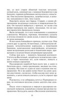 Ловцы удачи — фото, картинка — 21