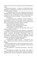 Ловцы удачи — фото, картинка — 22