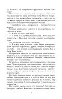 Ловцы удачи — фото, картинка — 23