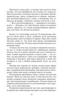 Ловцы удачи — фото, картинка — 25