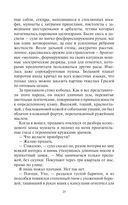 Ловцы удачи — фото, картинка — 26