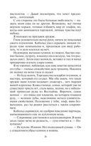 Ловцы удачи — фото, картинка — 27