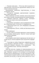 Ловцы удачи — фото, картинка — 28