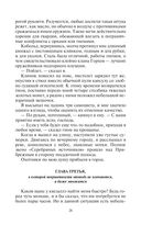 Ловцы удачи — фото, картинка — 29