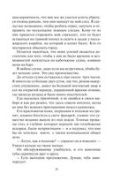 Ловцы удачи — фото, картинка — 30