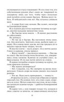 Ловцы удачи — фото, картинка — 35