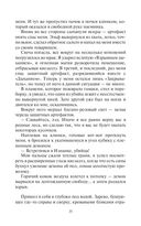 Ловцы удачи — фото, картинка — 36