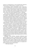 Ловцы удачи — фото, картинка — 37