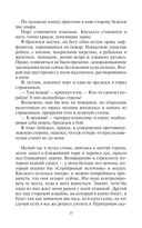 Ловцы удачи — фото, картинка — 38
