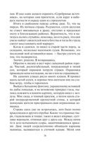 Ловцы удачи — фото, картинка — 39