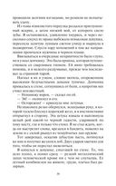 Ловцы удачи — фото, картинка — 40
