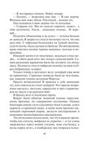 Ловцы удачи — фото, картинка — 41