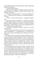 Ловцы удачи — фото, картинка — 42