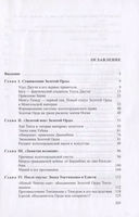 Золотая Орда. История в имперском контексте — фото, картинка — 1