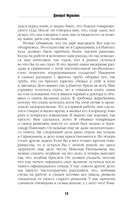 Красный фронт — фото, картинка — 12