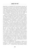 Красный фронт — фото, картинка — 13