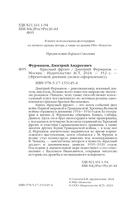 Красный фронт — фото, картинка — 3